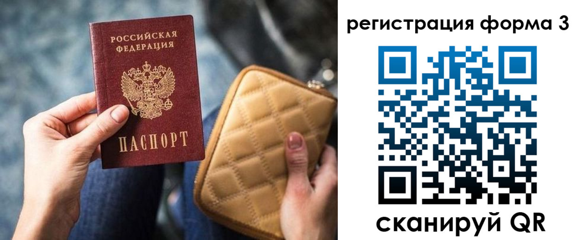где прописаться в Магаданской области
