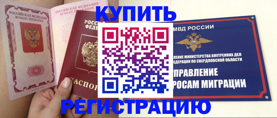 прописка ребенка в Магаданской области