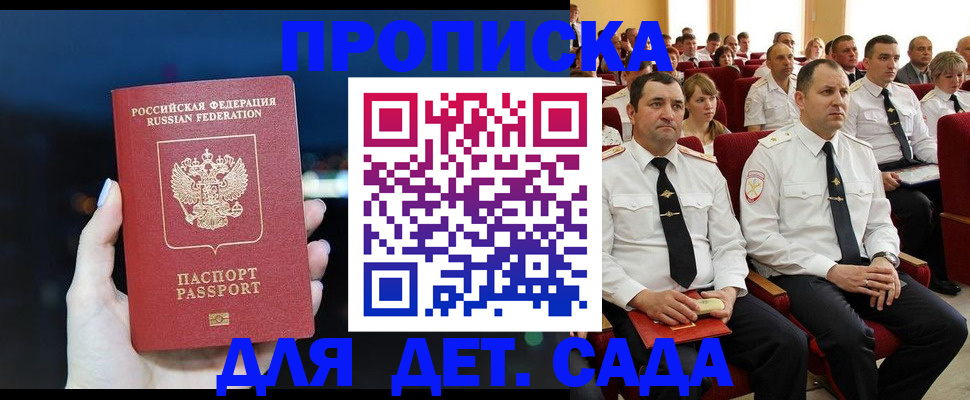 где прописаться в Магаданской области