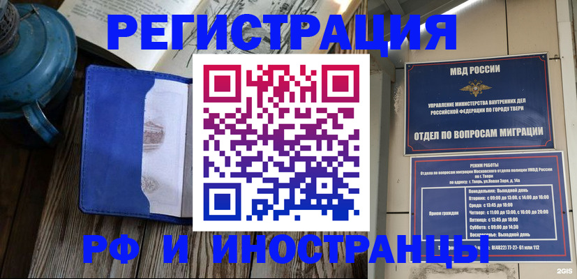 прописка для военкомата в Магаданской области