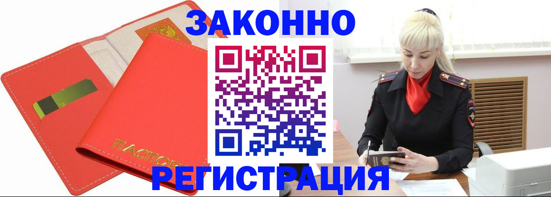 прописка для военкомата в Магаданской области