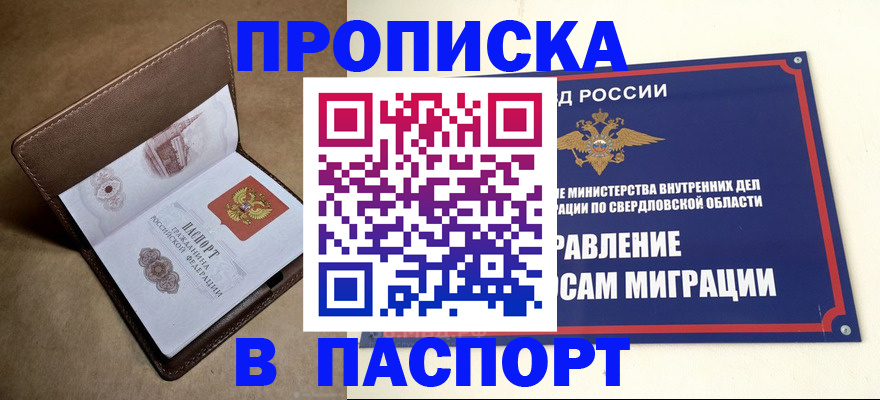 где прописаться в Магаданской области