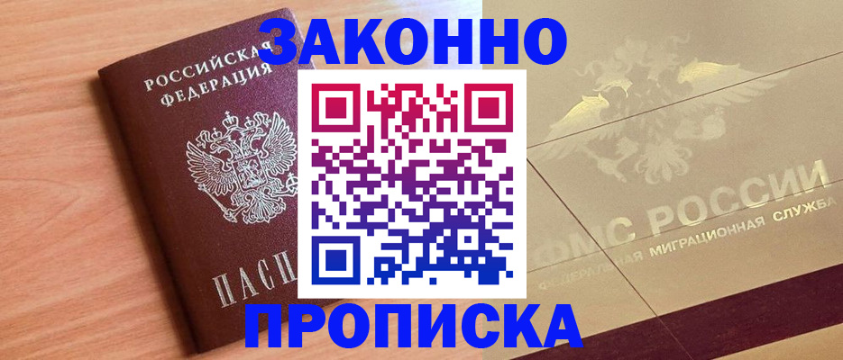 временная регистрация поиск в Магаданской области