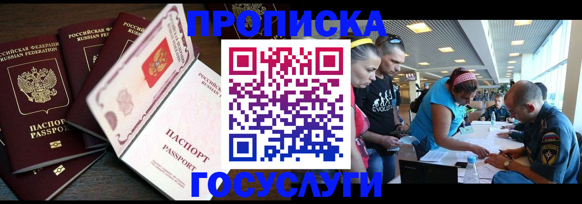 прописка иностранных граждан в Магаданской области